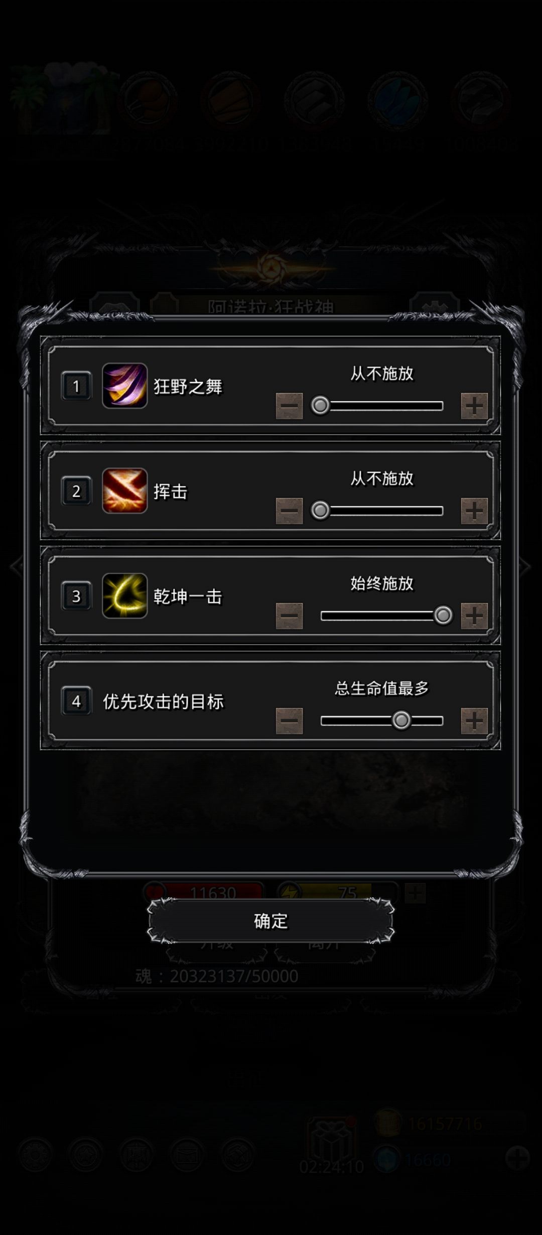 主线 幻境之沙 记录一下 6