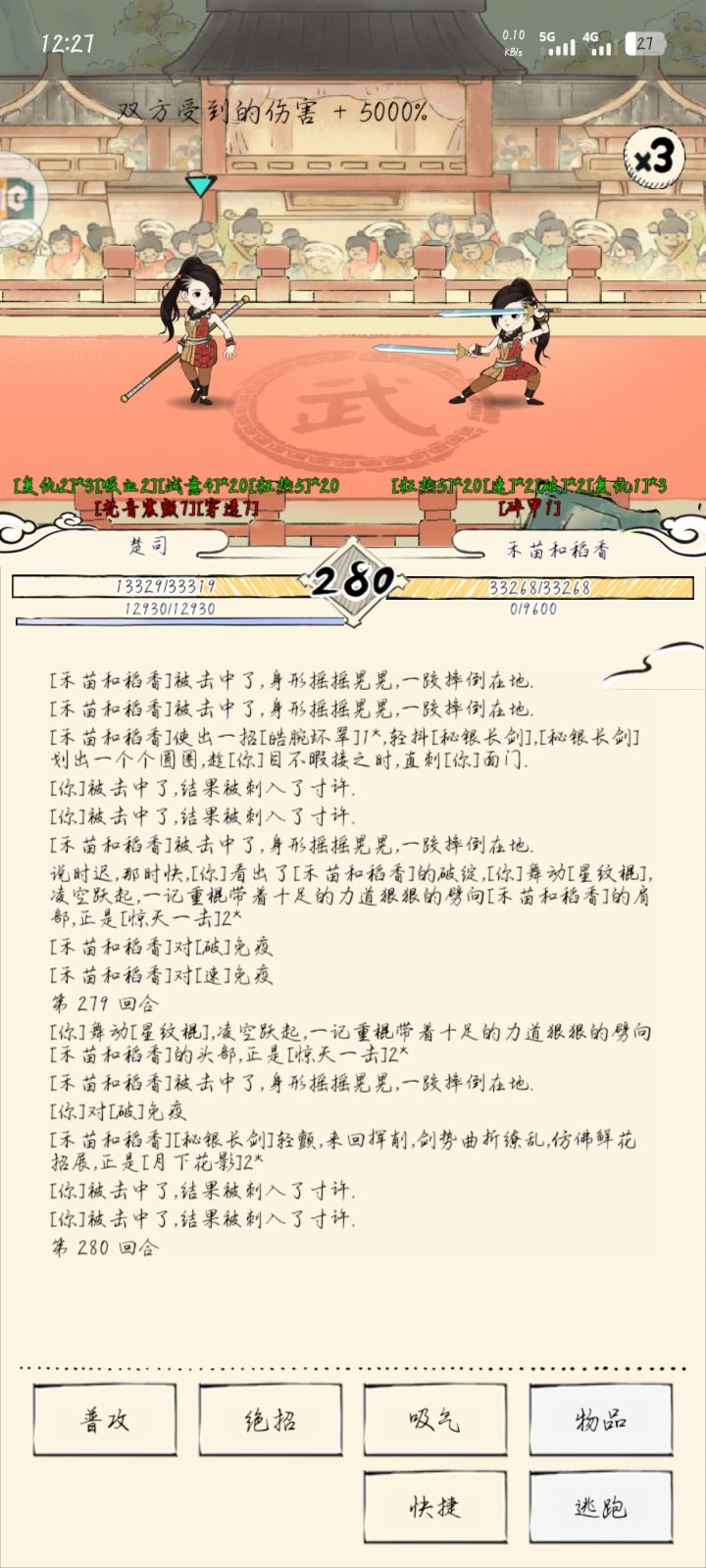 晓峰你睡的着吗?我睡不着截图