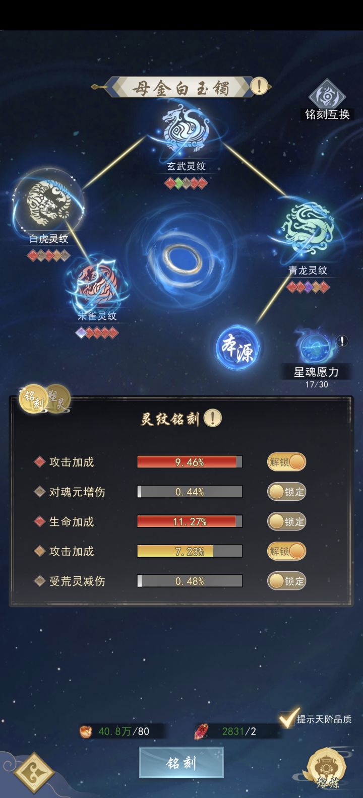bug辰东真好玩截图