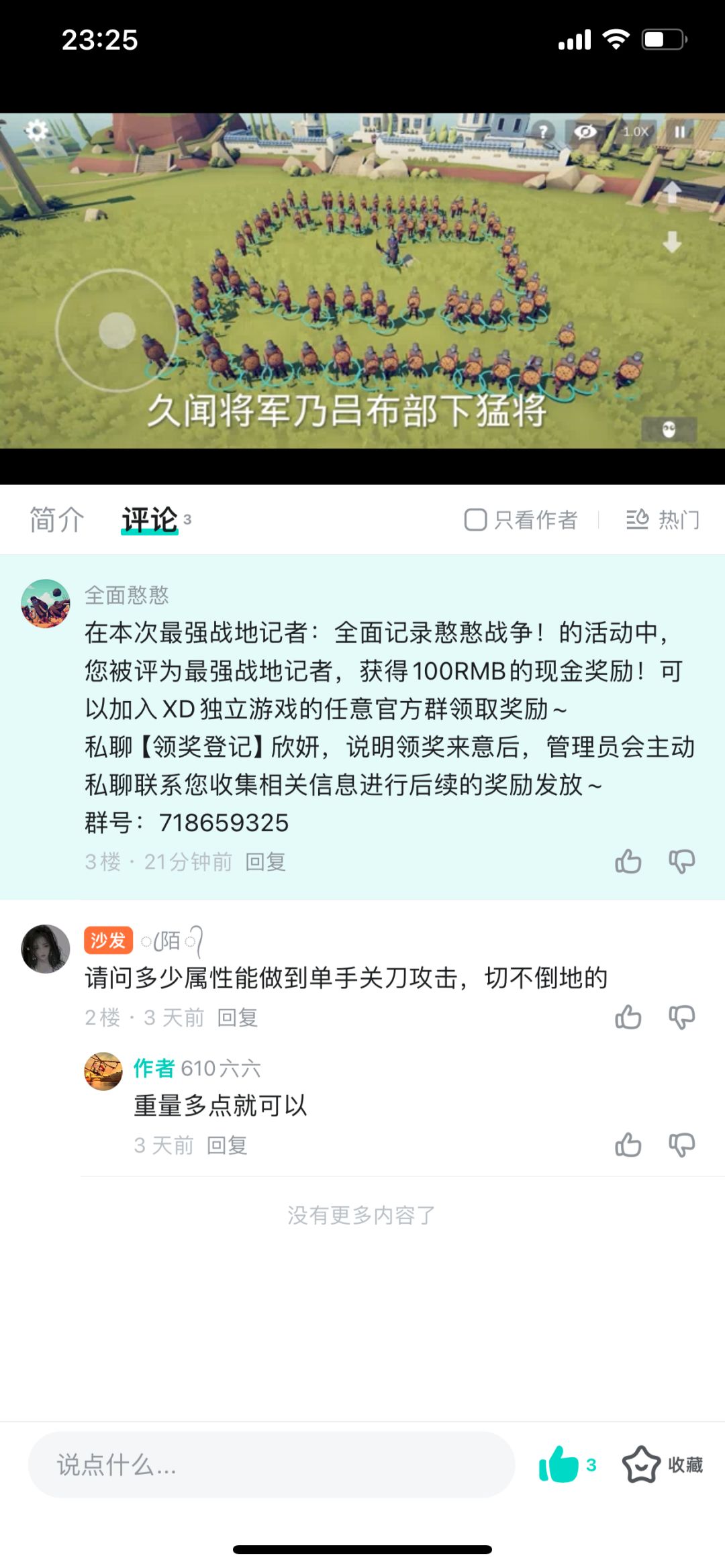 Tabs官方奖励 1