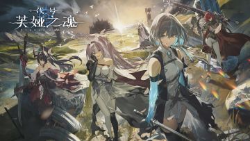 魂系开放大世界！老婆齐聚！！