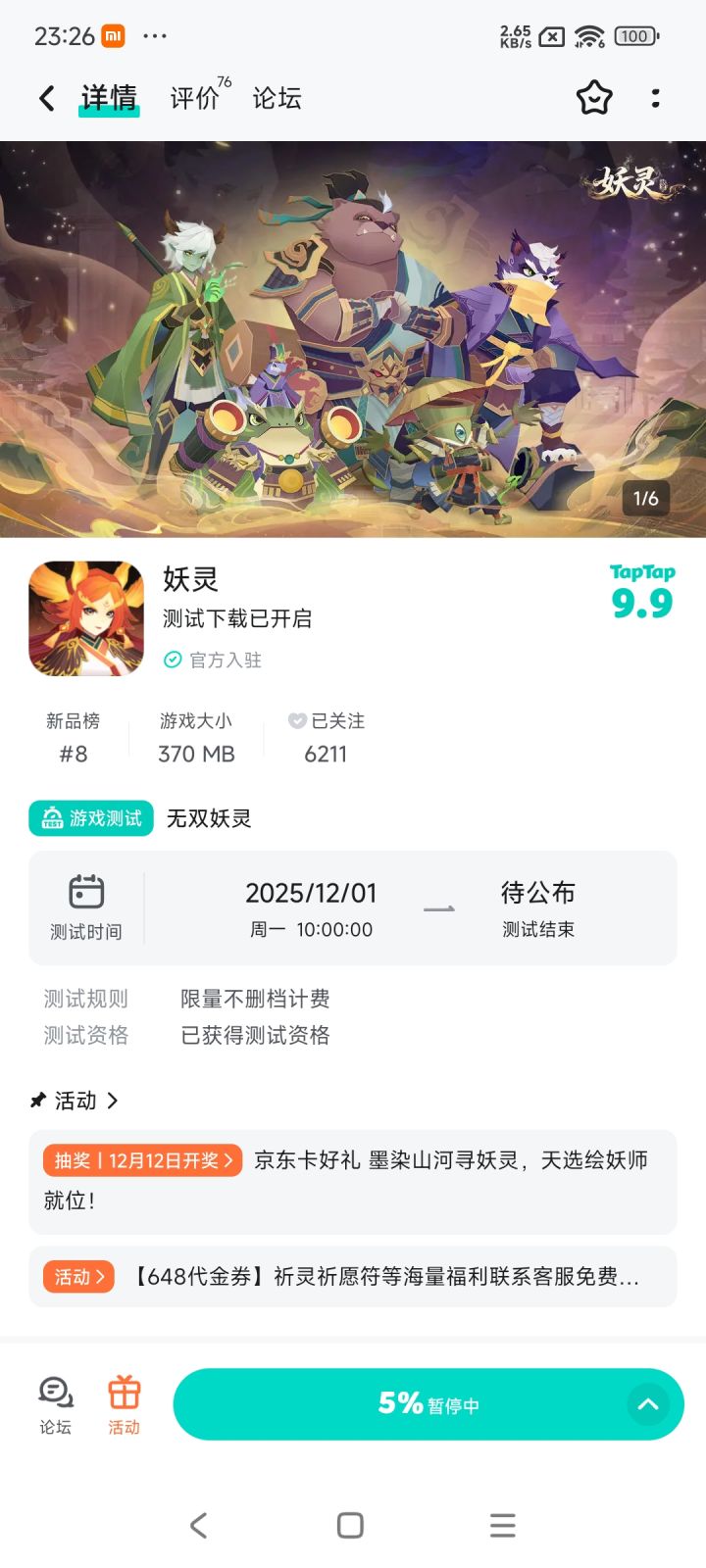 TapTap