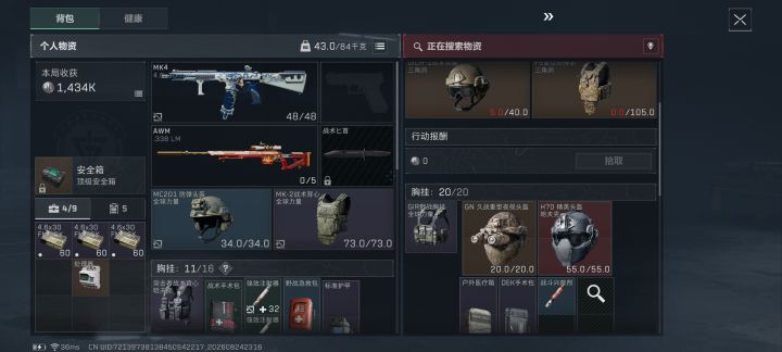 逮捕撞车的老板截图