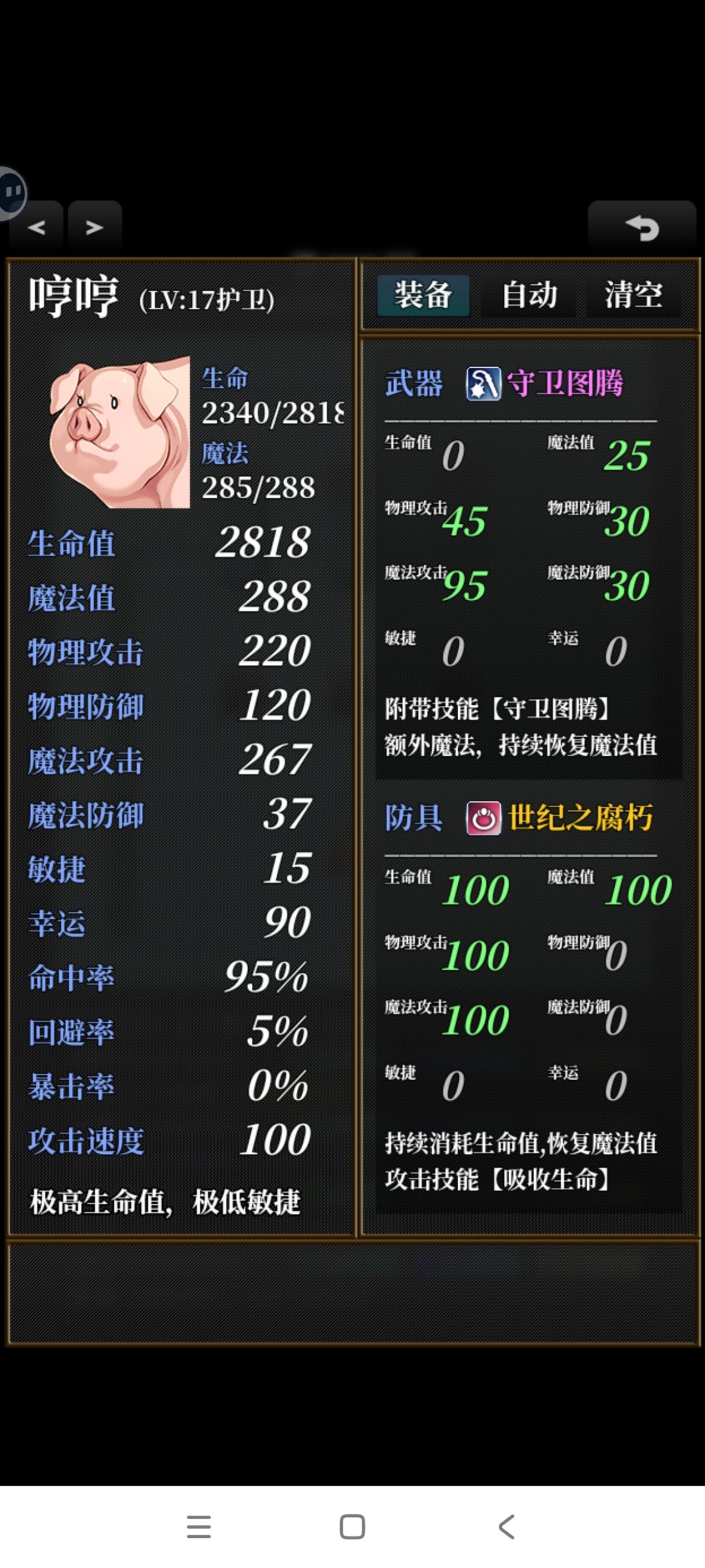 双刀战士一路秒杀 3