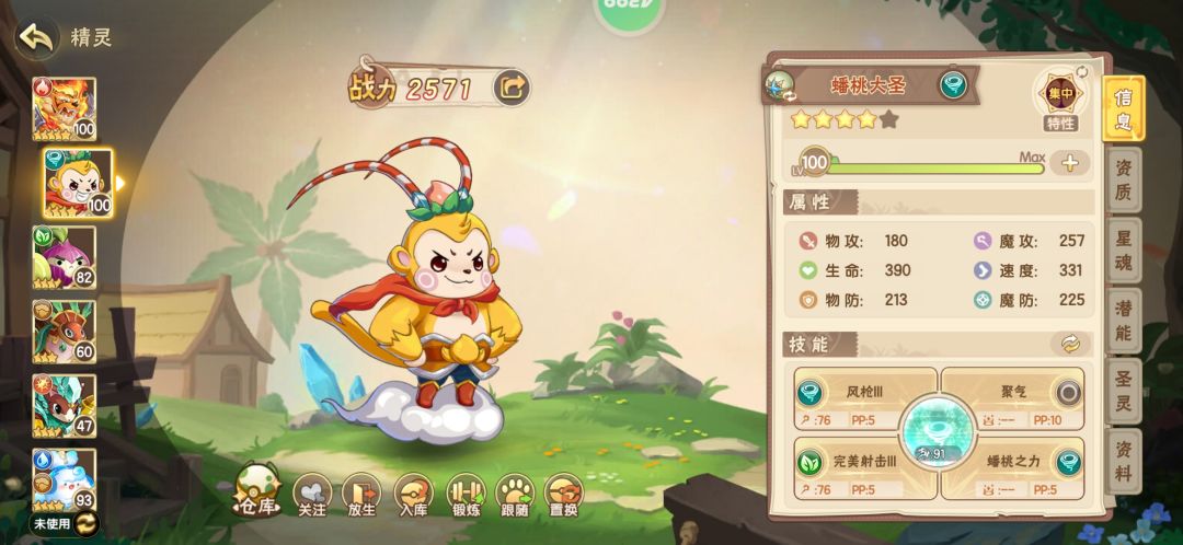 玩了三天,PVE平民神宠 2