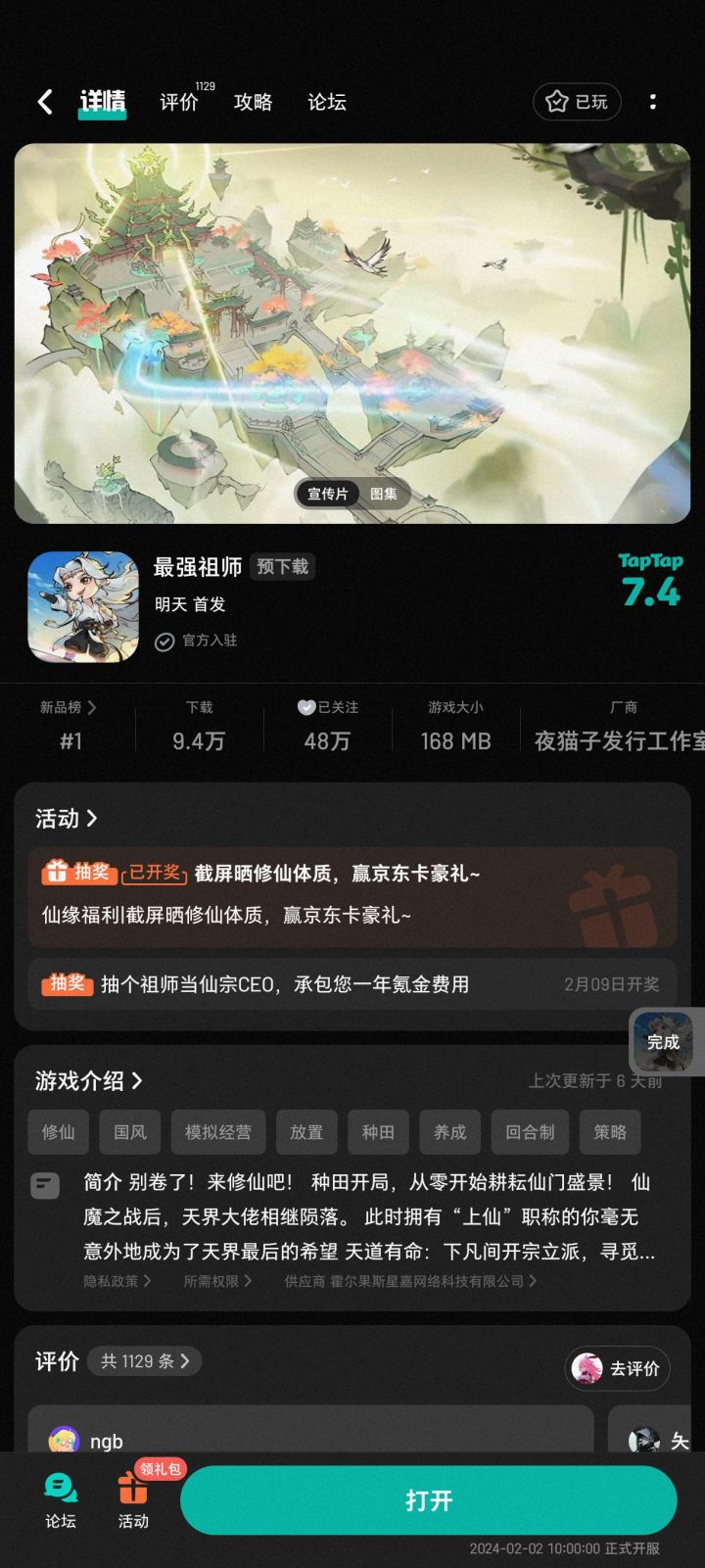 TapTap