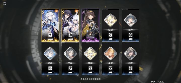 双金轮到我#深空之眼截图
