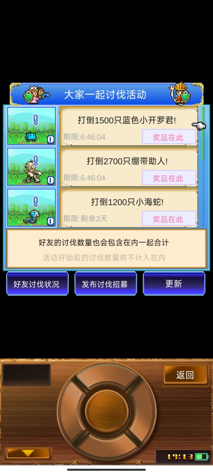 求大佬给个开罗英雄啊,截图