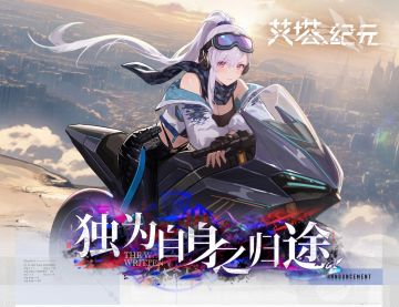 版本前瞻丨10.30活动更新内容预览