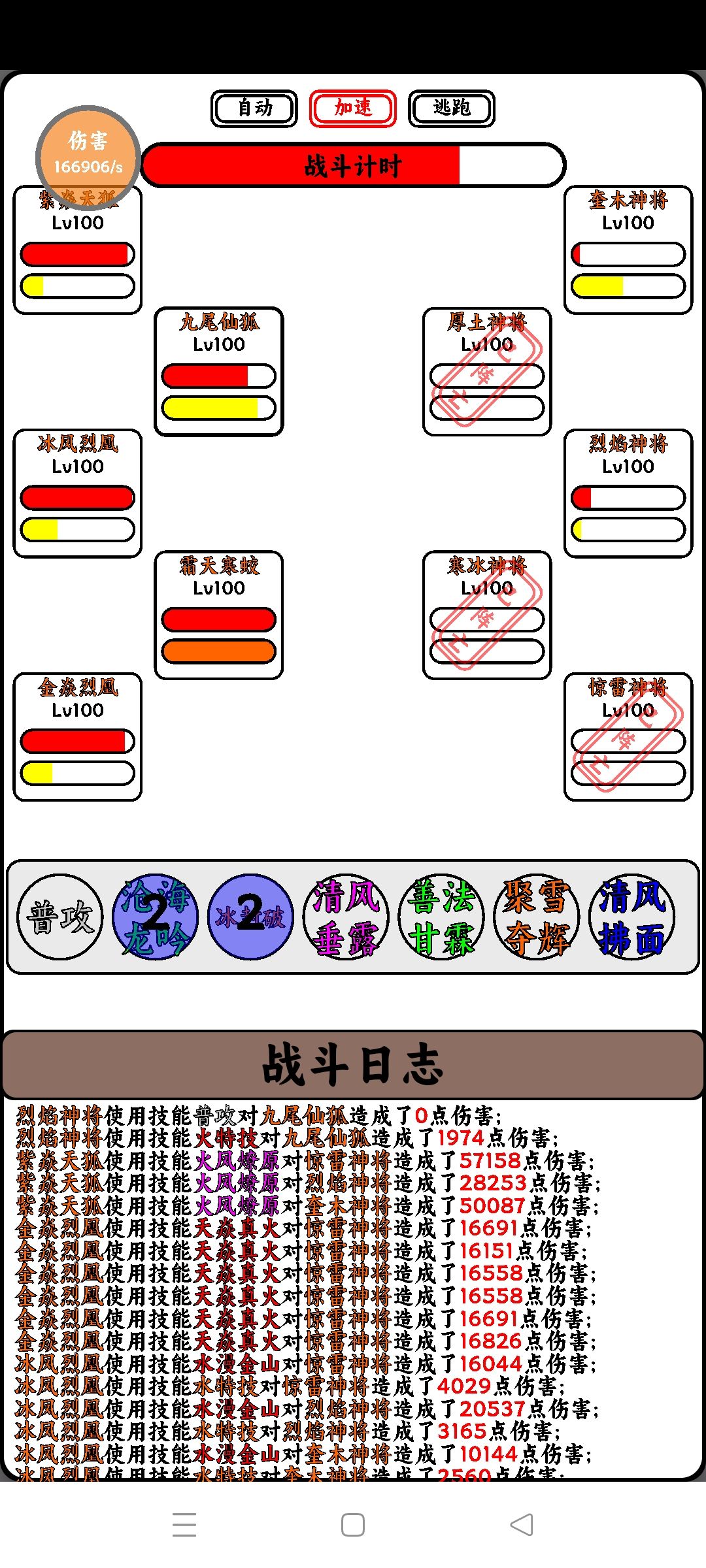 芜湖,困难五行拿捏 1