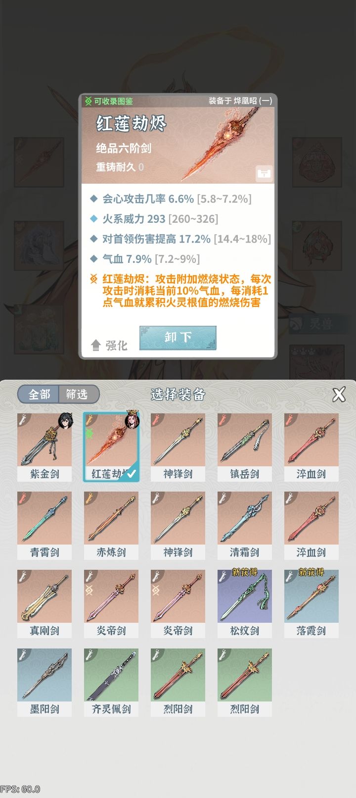 火剑燃烧（有点问题） 2