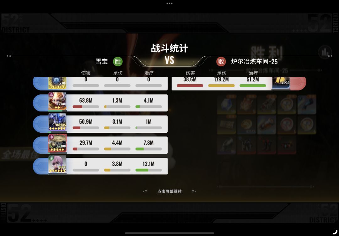 车间25最低战力通关 2