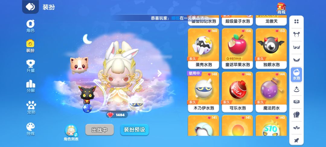 暖春祈福活动送木乃伊水泡！ 3