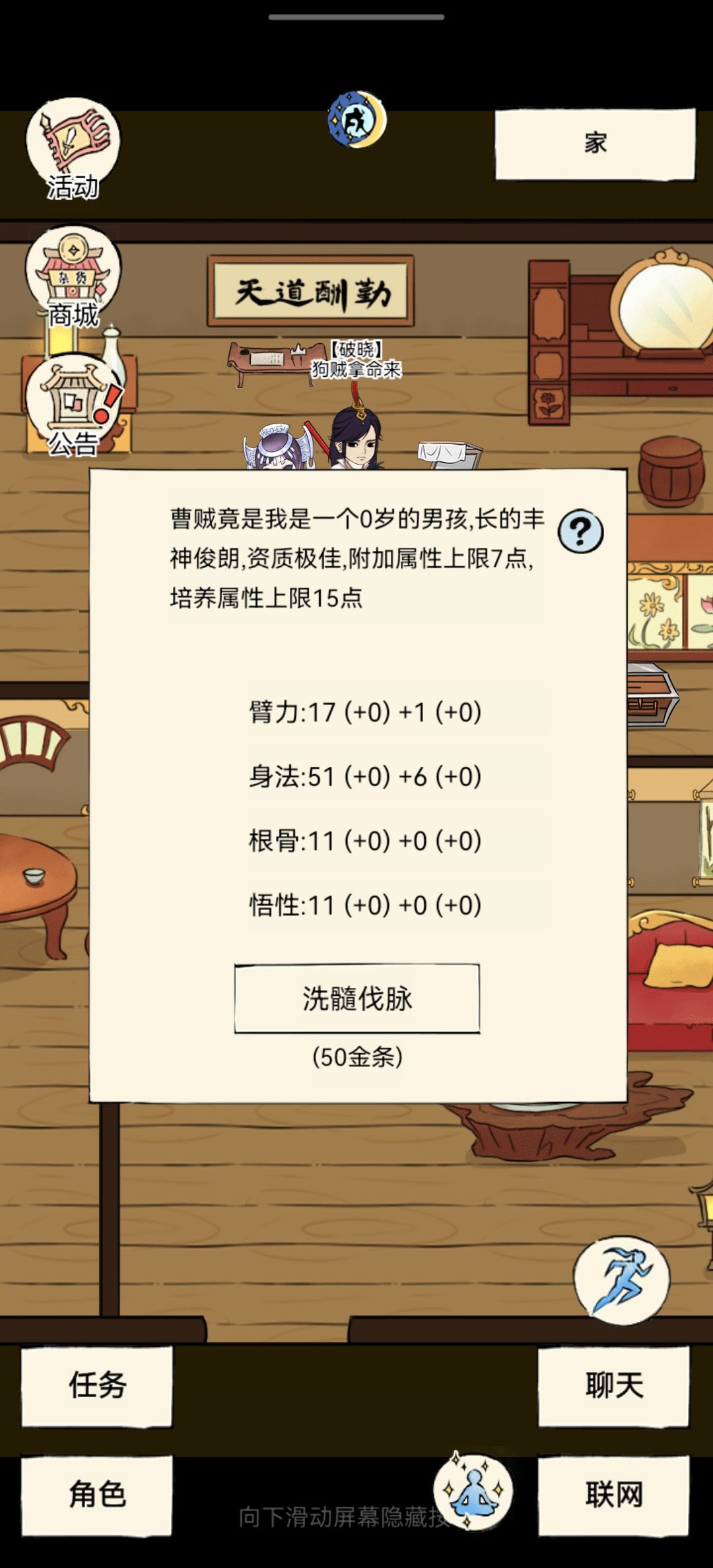 问一下 1