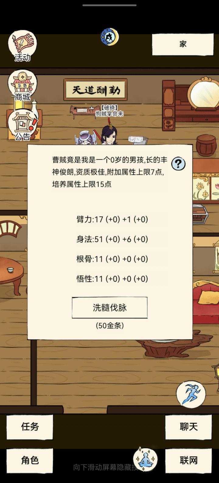 问一下截图