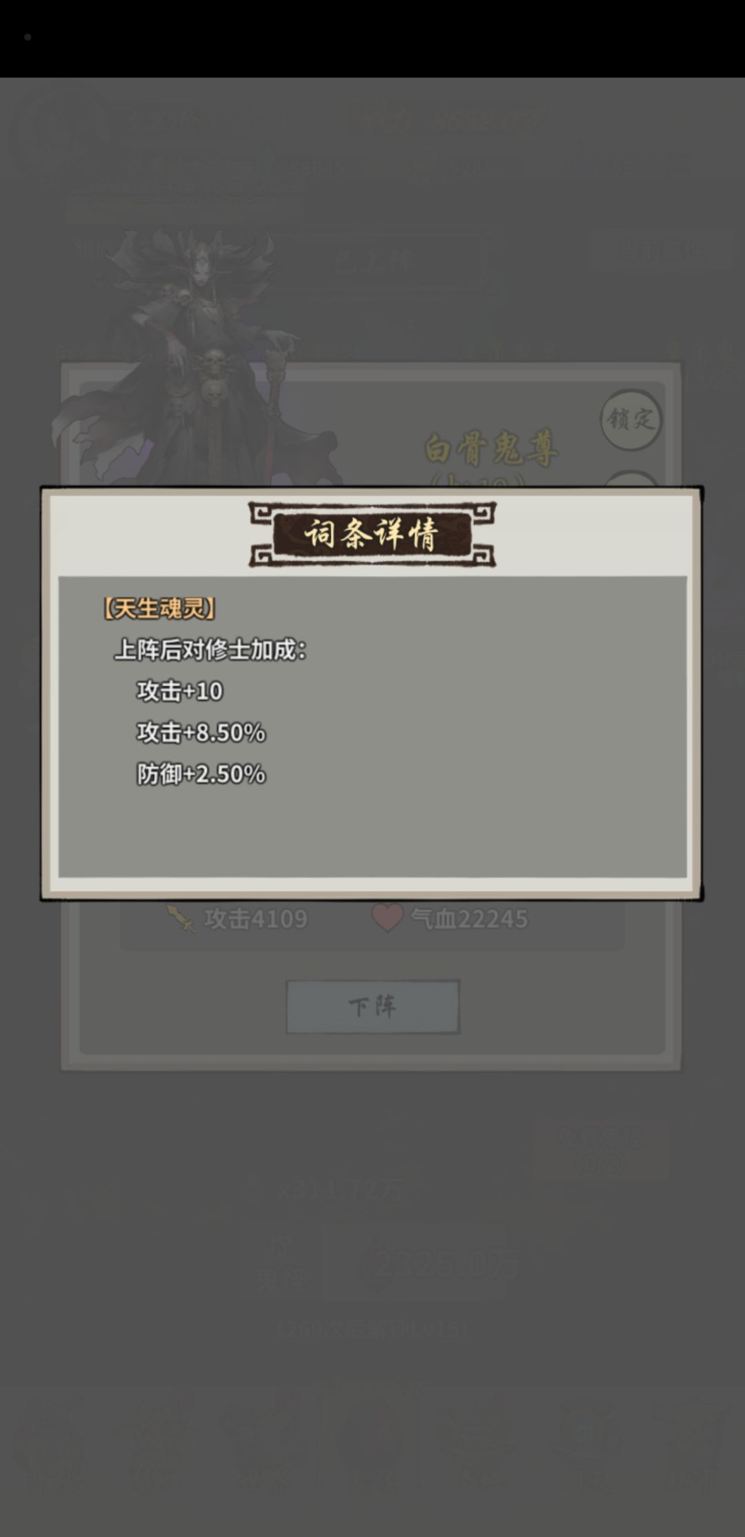 选这个还是选单羽化成仙? 2