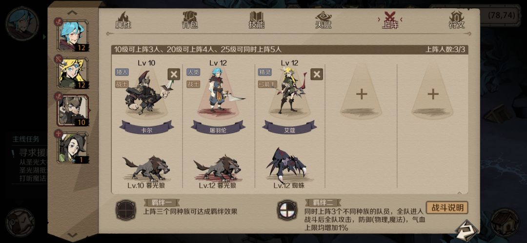 时间之钥最佳阵容截图