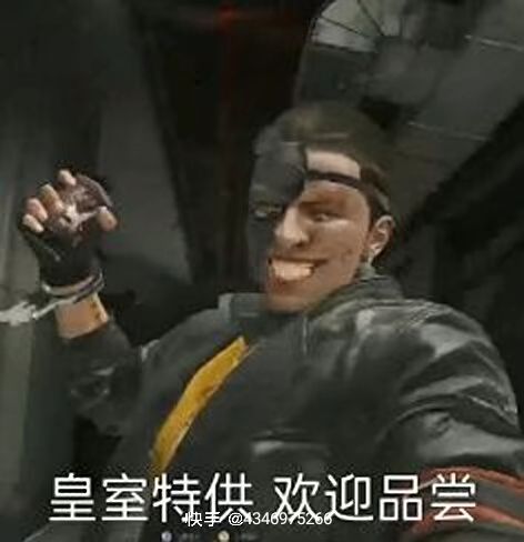 四大boss送你红。 2