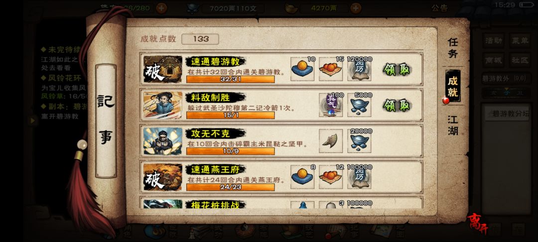 031站位直取老仙，终于把回合数省出来了截图