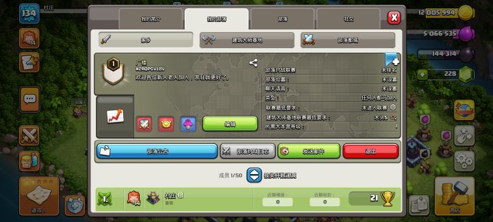 国际服全新部落招人截图
