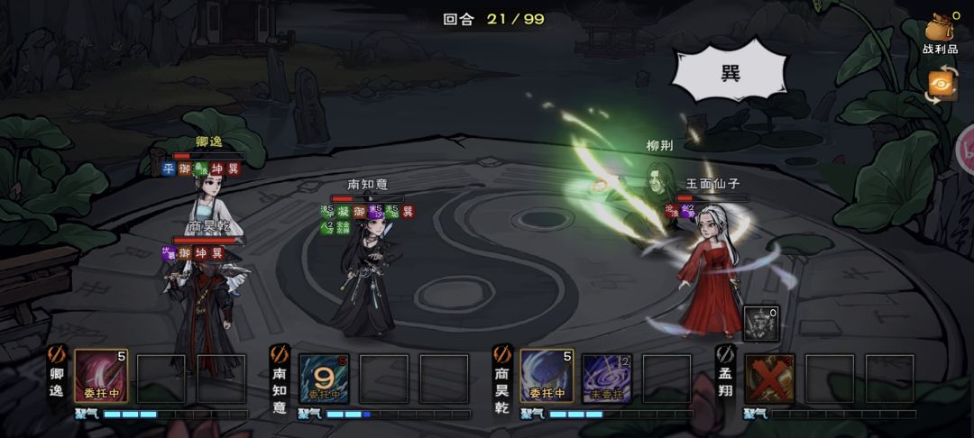 这八卦无敌了 1