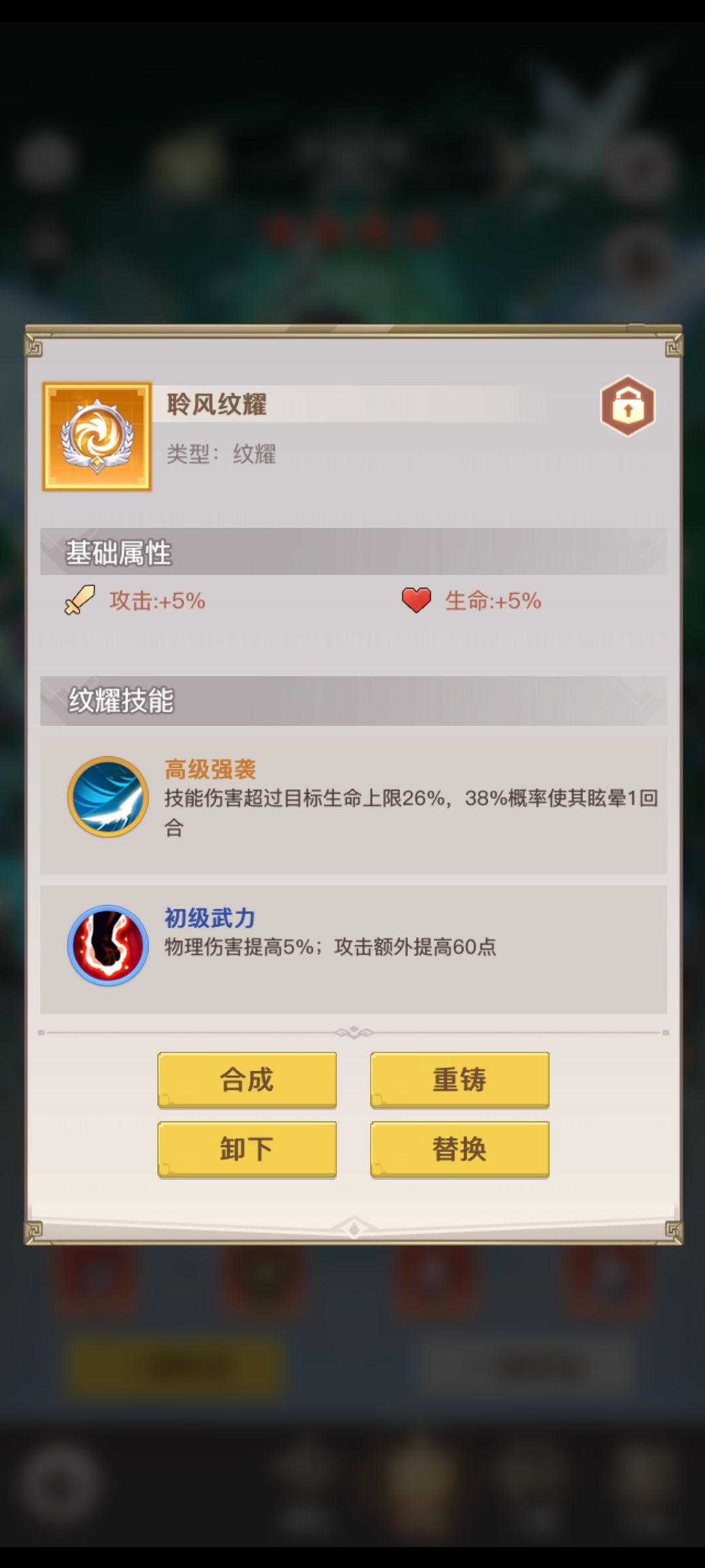 纹曜秘纹机制详解（硬核萌新必看，内含福利码）截图
