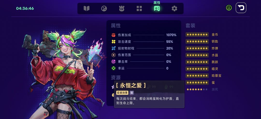 这个问号角色拉完了 6