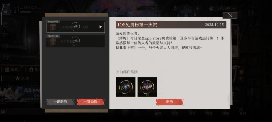 维护补偿呢?不会是之前没创建角色没补偿吧 1