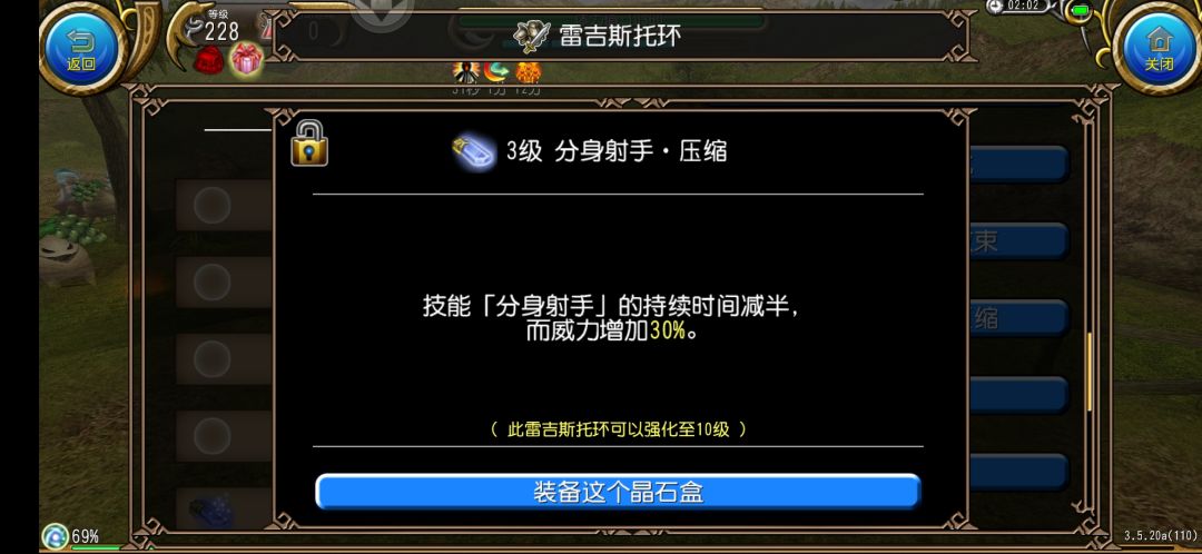 幻影剑强化,但只能强化一点点 4