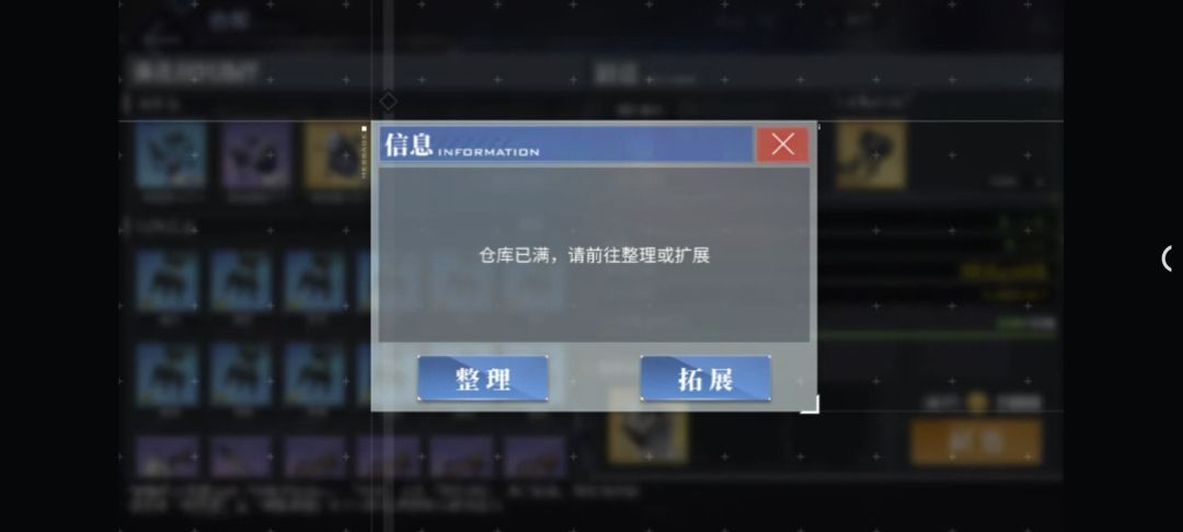 蓝兵装什么时候才能有拆解功能呢 2