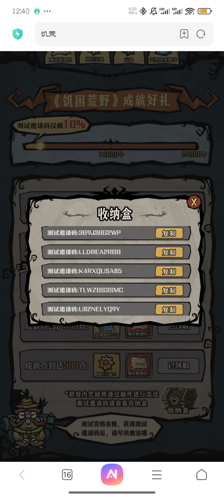 自取截图