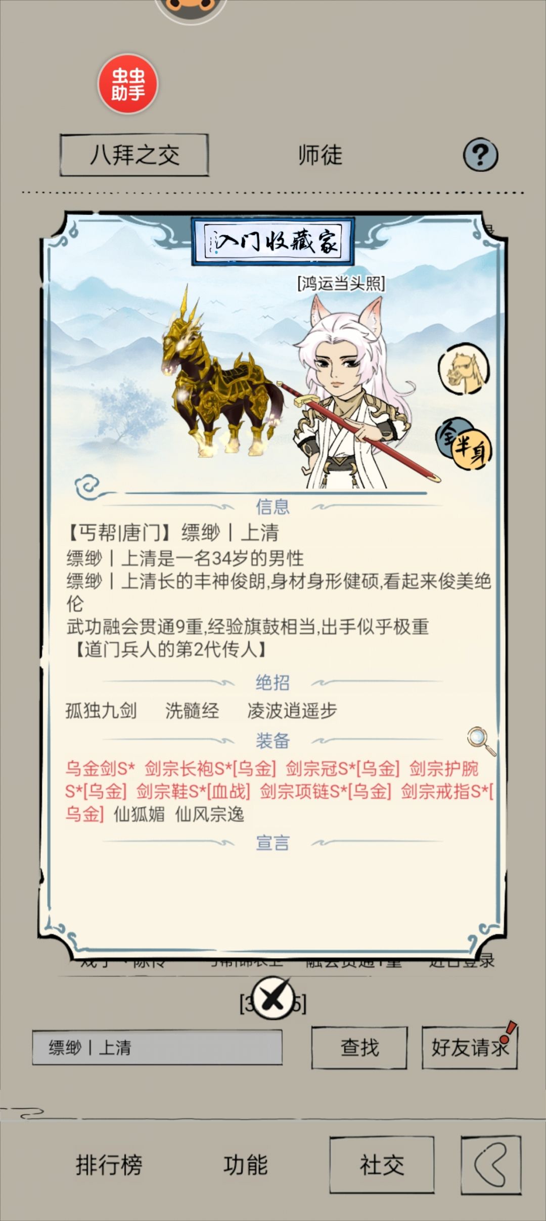 二十区暴走记录 3