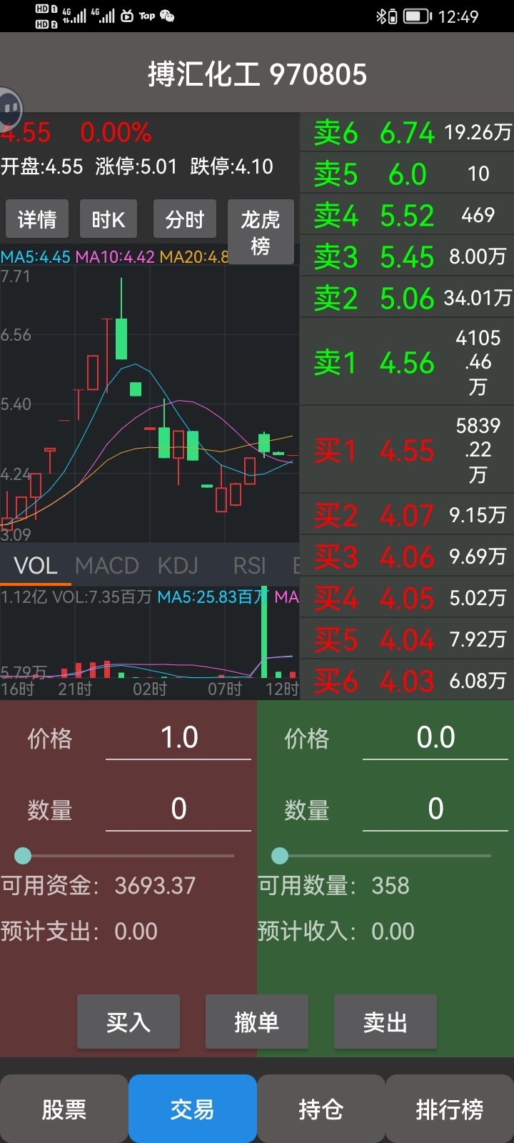 博汇大庄最后的跑路机会 1
