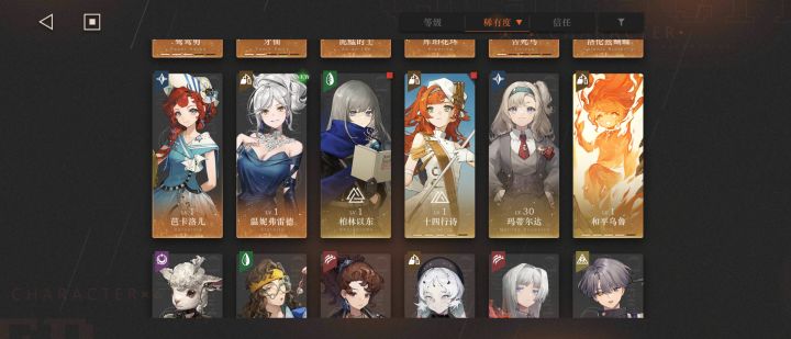 配队截图