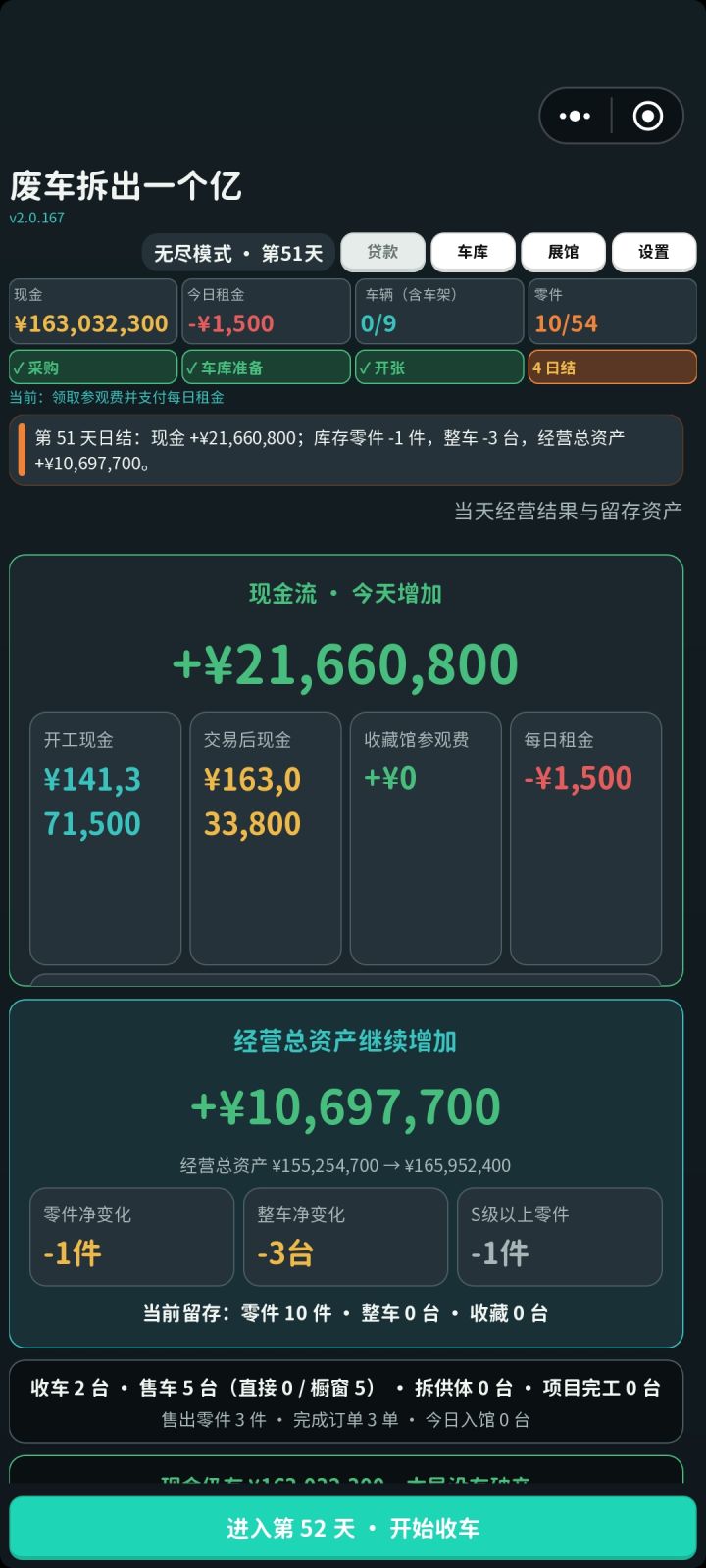 要是内容多一点会更好玩,我玩的时候不卡,不主动也没广告,就是玩法稍微有一点单一,打发时间还是可以的截图