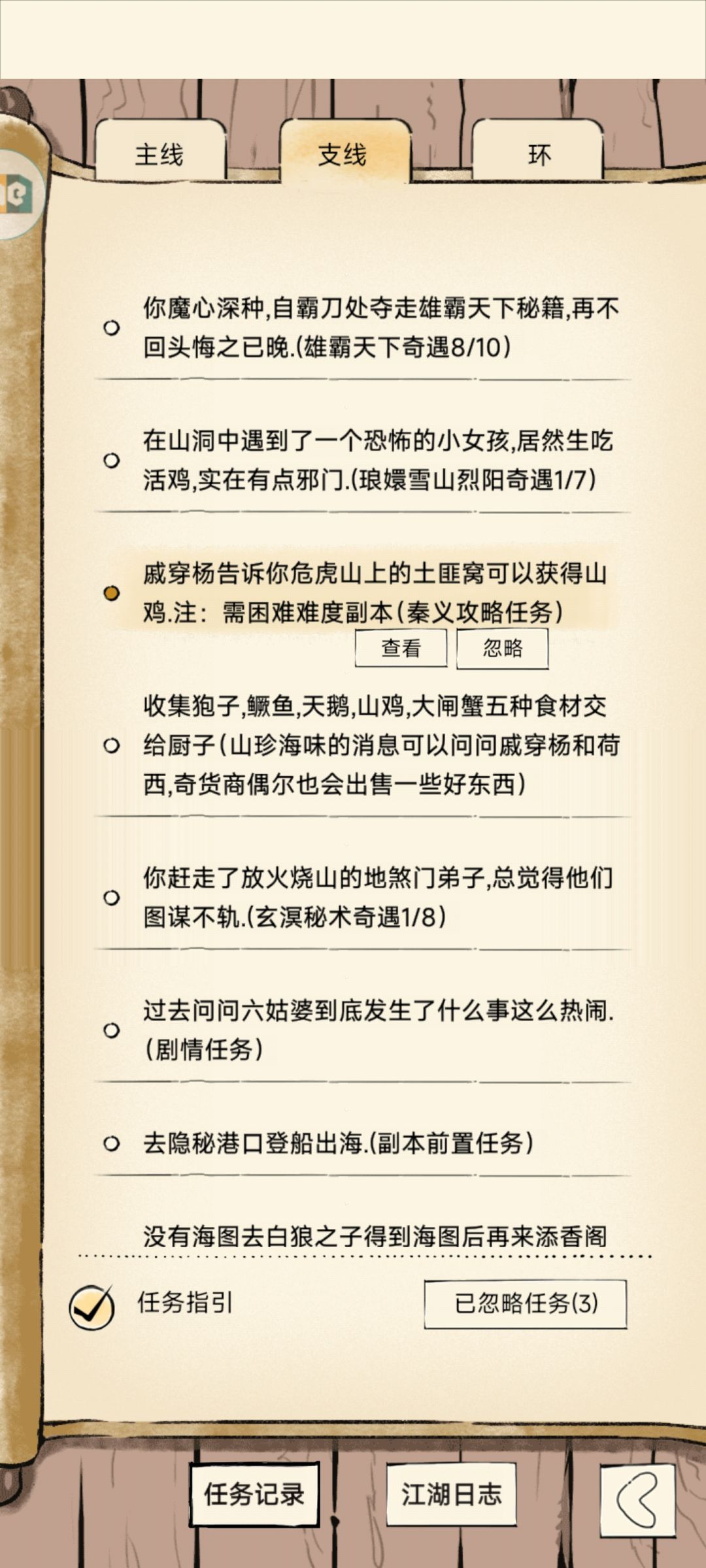 哎很烦,直接200卖一个山鸡不行吗 1