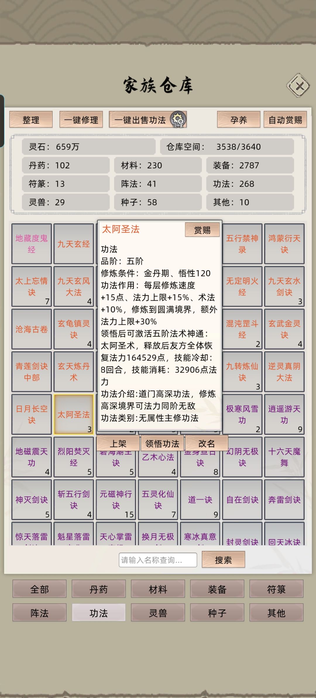 我无疑是狂热的 1
