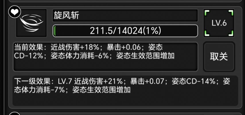 肝了一天 3