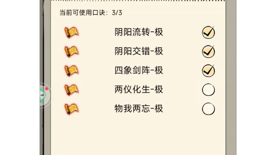 21领悟减伤评测截图