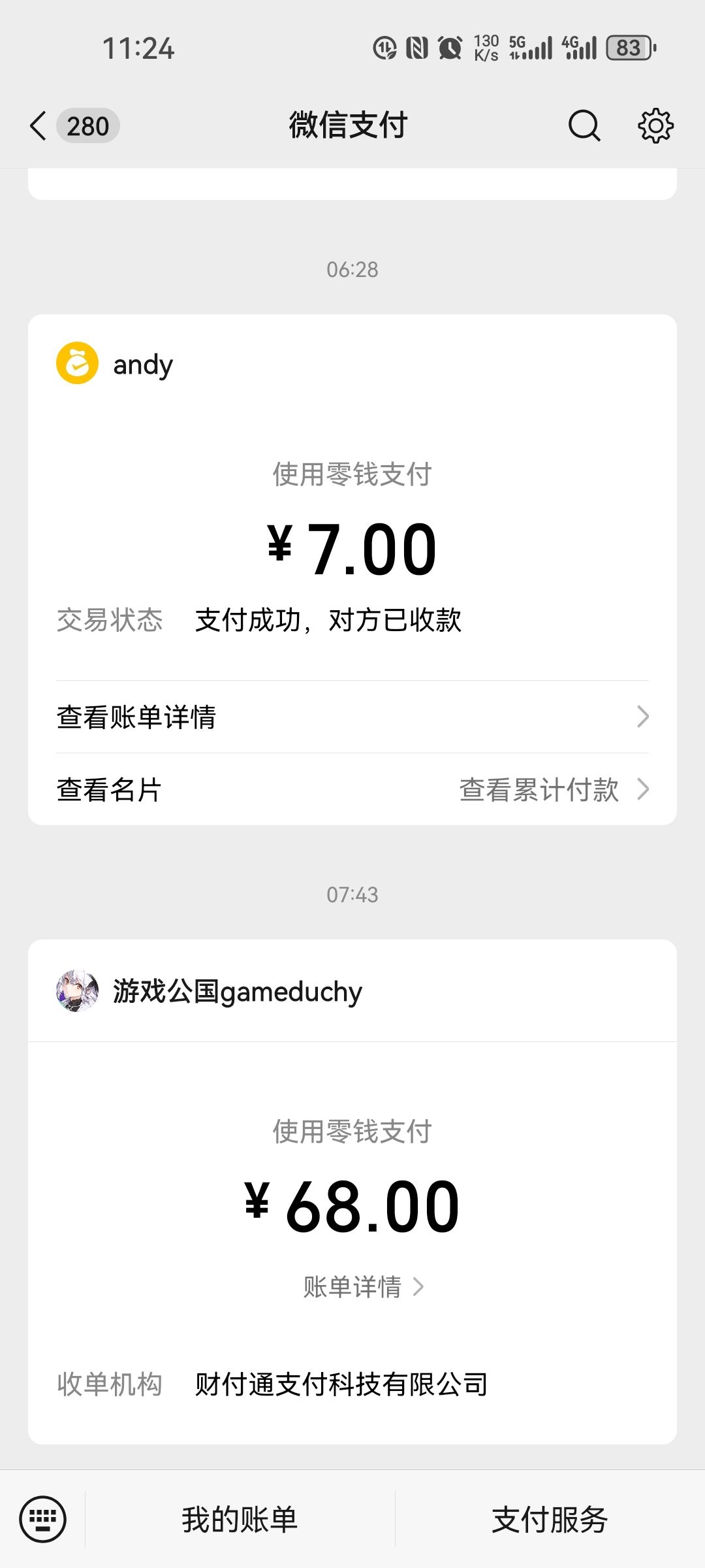 我开了? 3