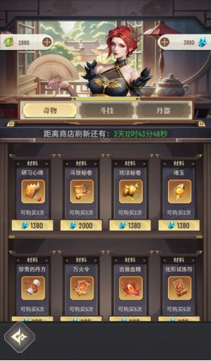 丹药系统介绍
