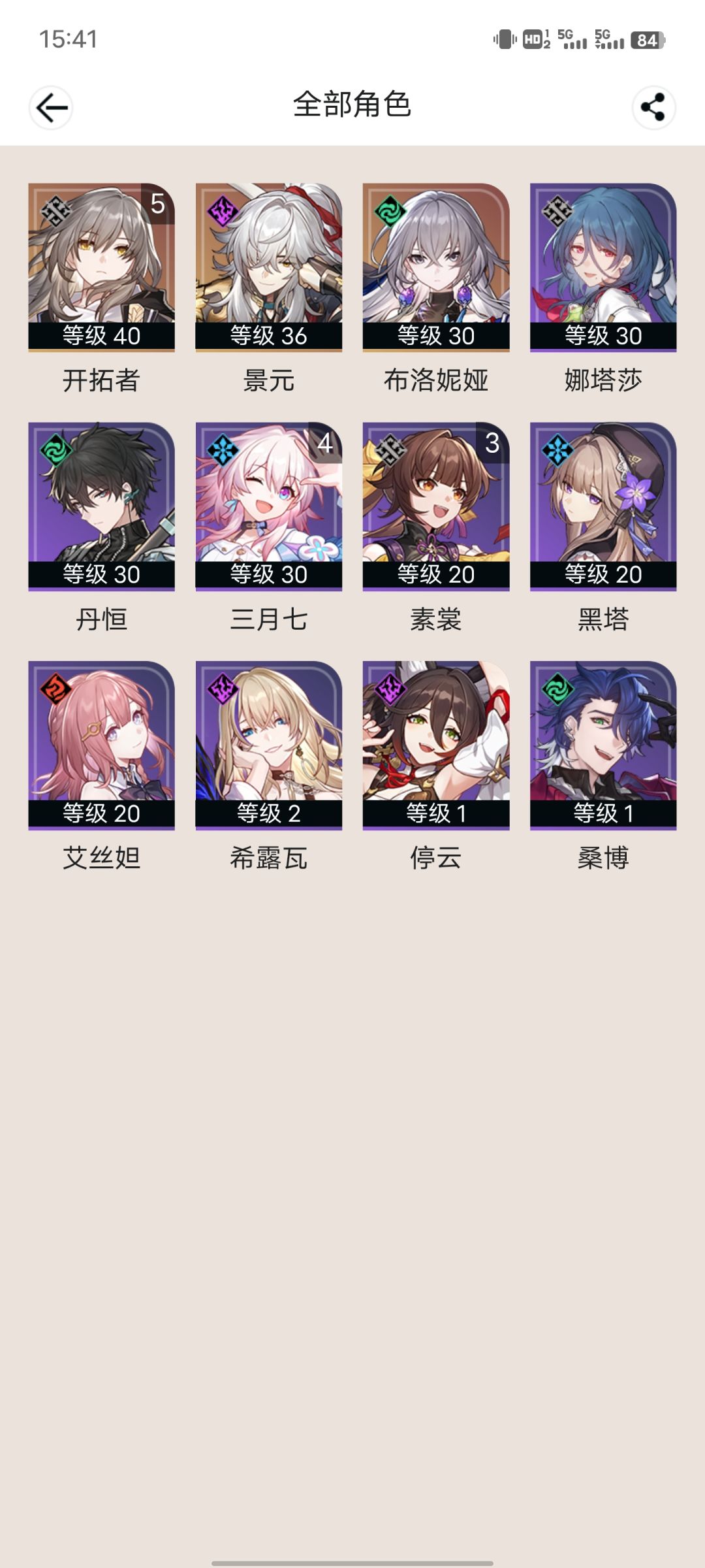 求配队 1