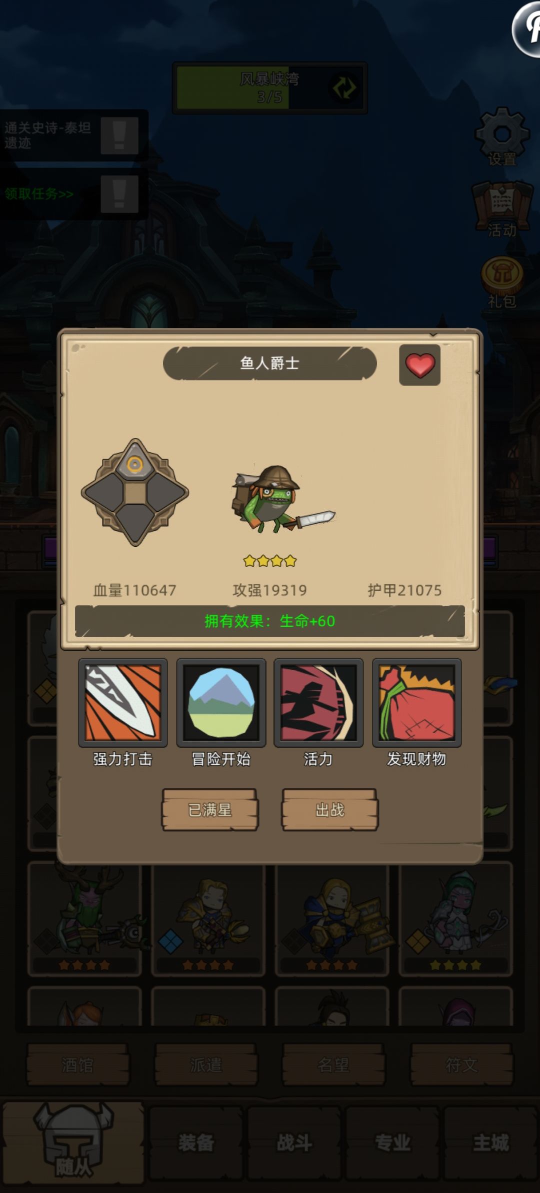 鱼人爵士 纪念一波 1