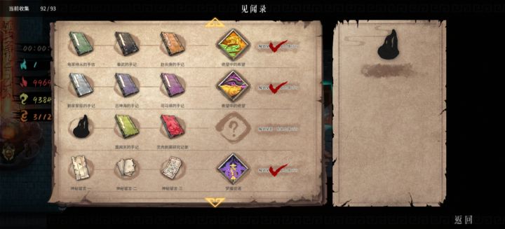 还差一个,在哪啊截图