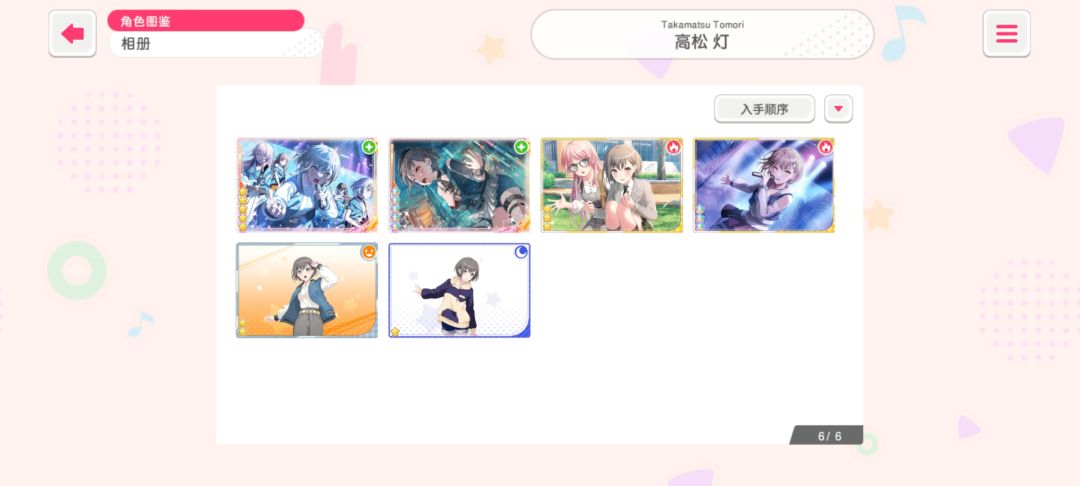 好耶 4