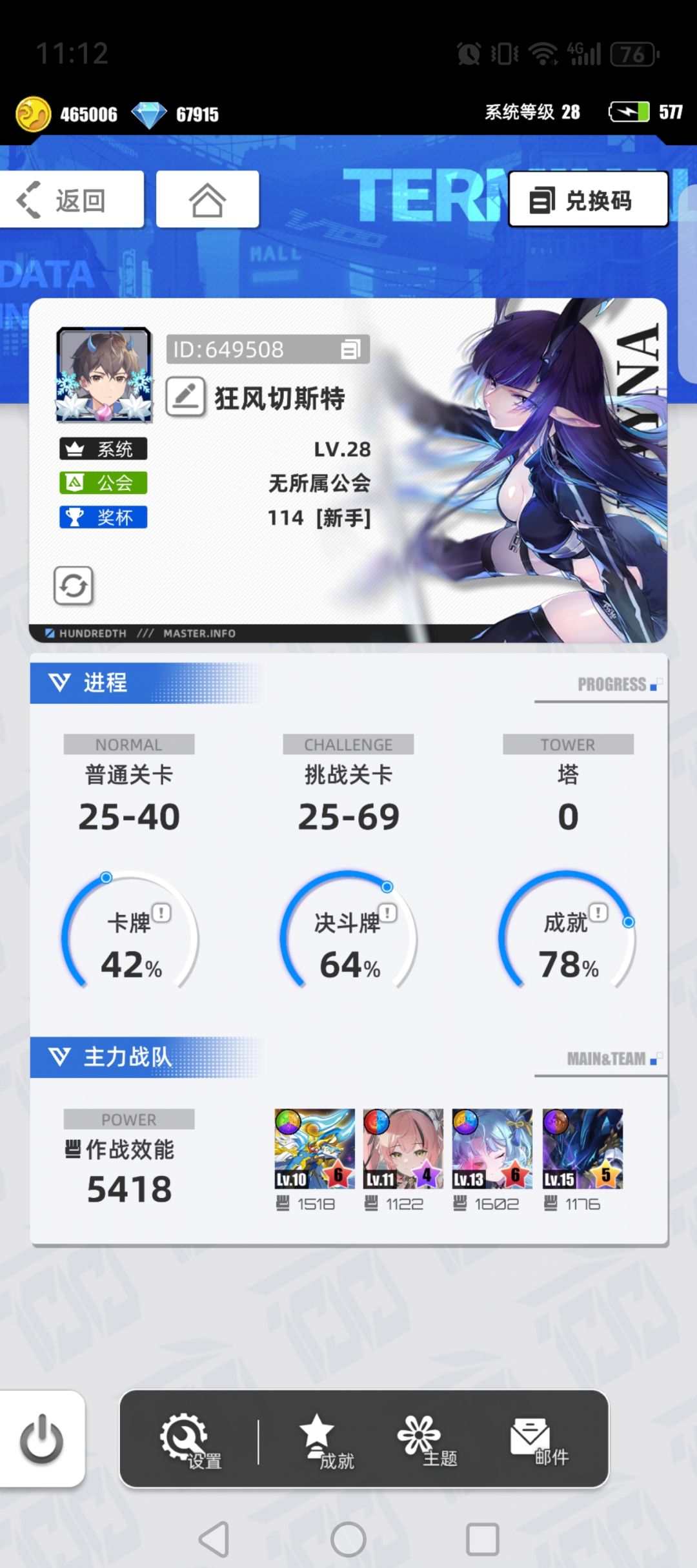 我的百分之一截图