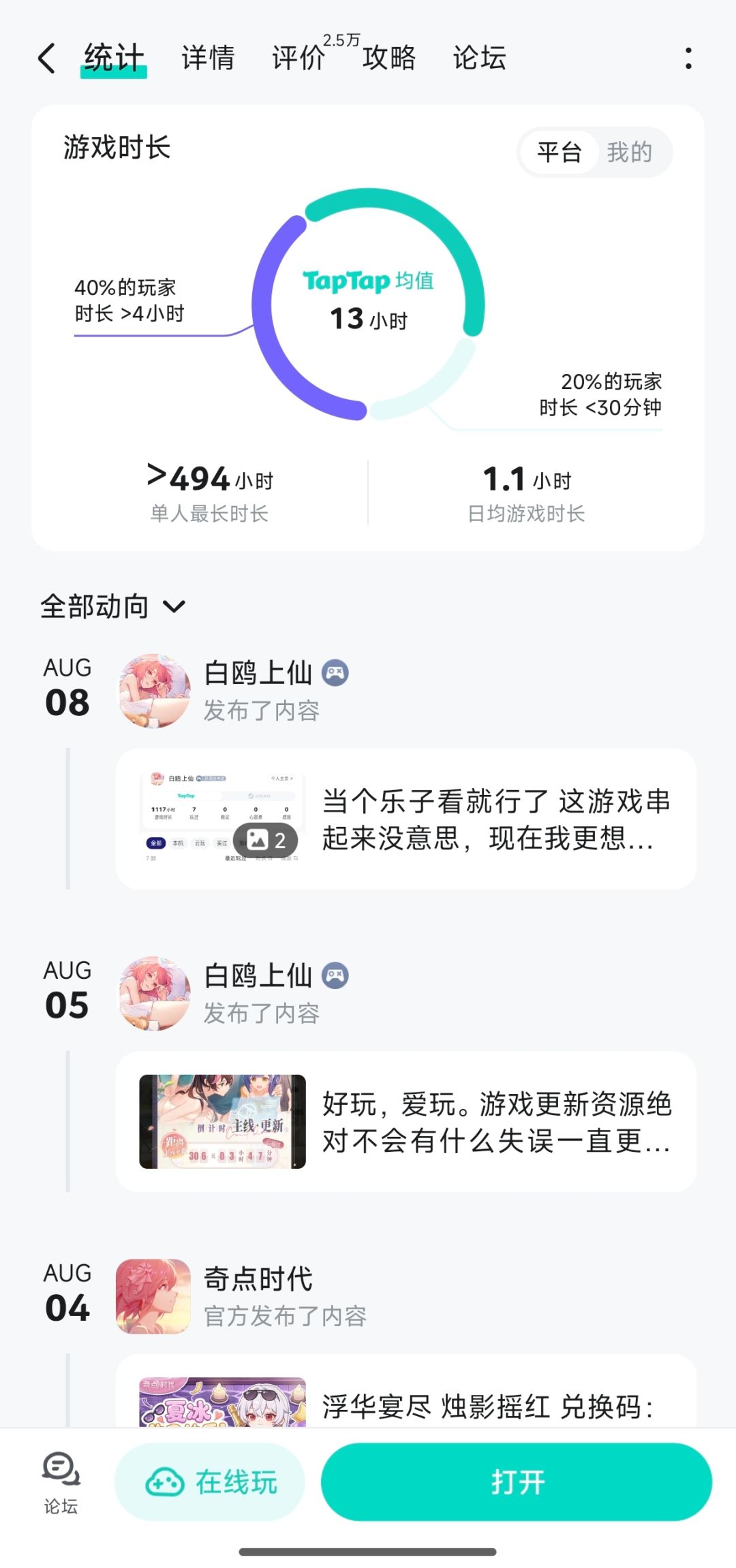 当个乐子看就行了 3