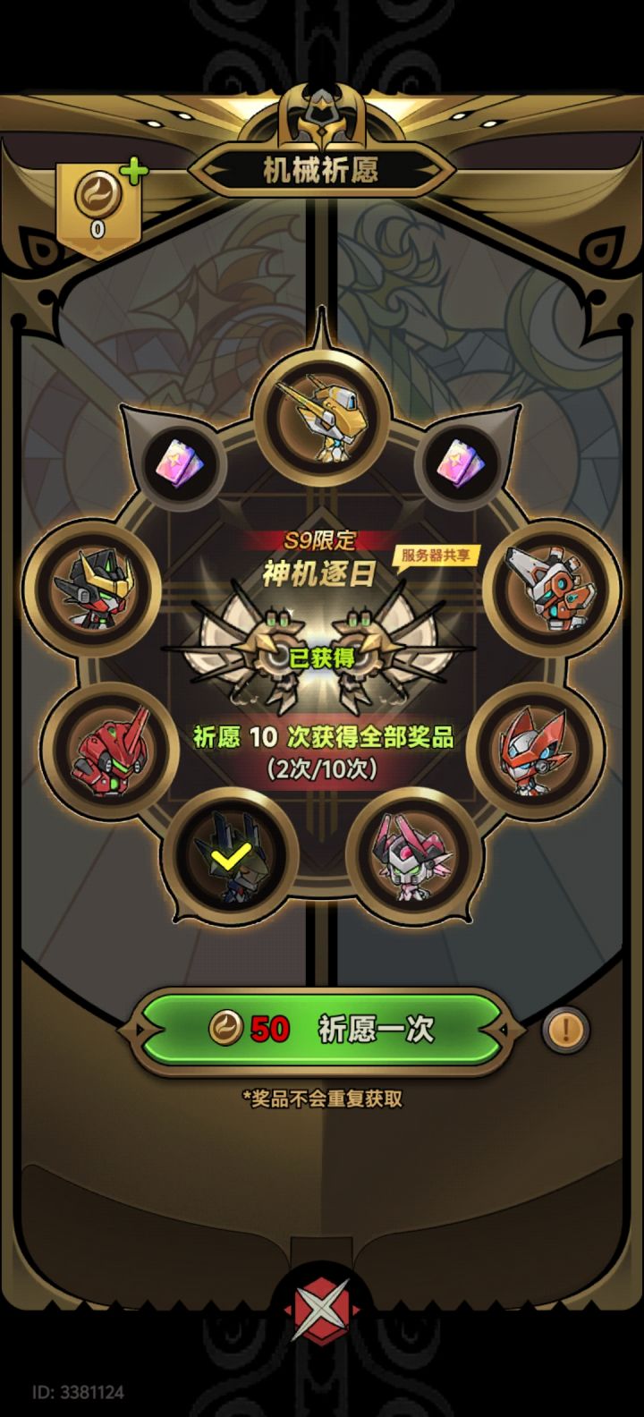 这翅膀有啥用截图