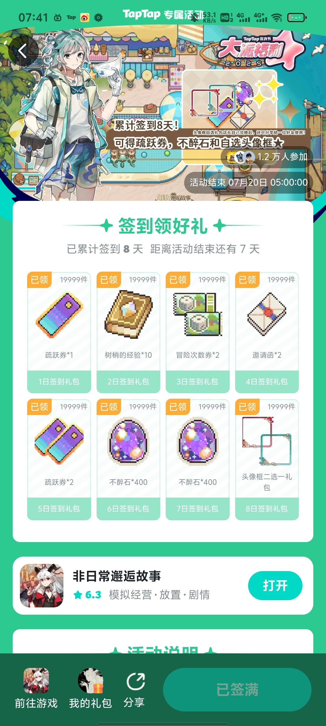 蹲个宝宝头像框互换! 1