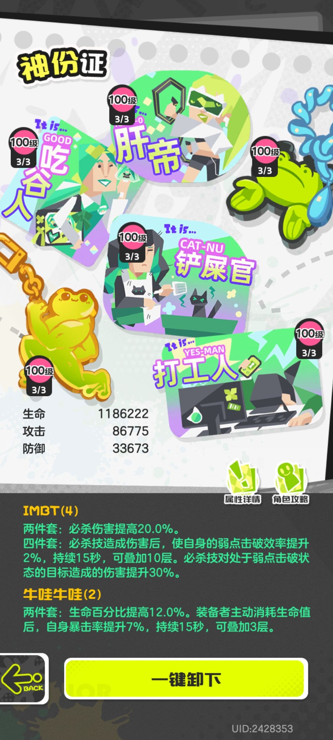 大佬们这是为何 不是说希娜很强天照被爆吗 3